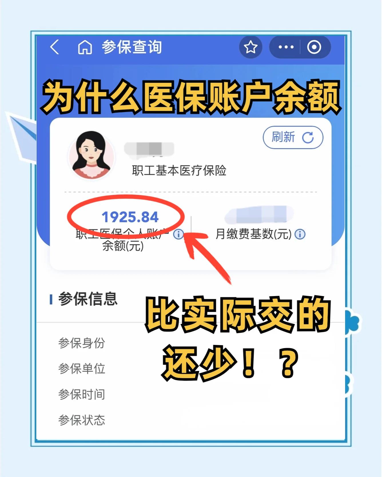 仁寿最新医保卡余额回收联系方式方法分析(最方便真实的仁寿医保卡余额出售方法)