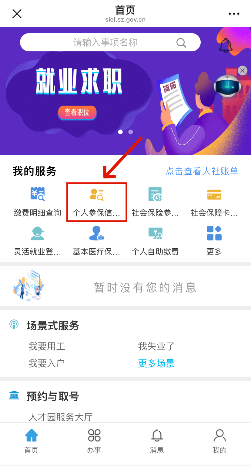 仁寿最新24小时套社保卡微信方法分析(最方便真实的仁寿24小时套社保卡 微信方法)