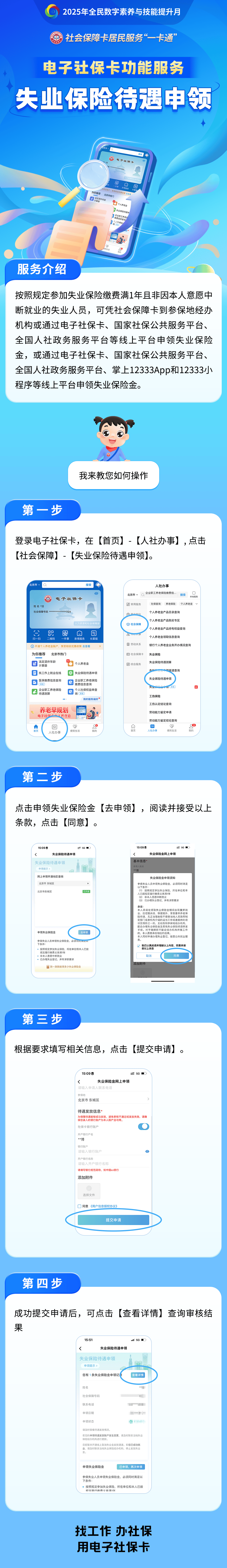 仁寿最新24小时套社保卡微信烟台方法分析(最方便真实的仁寿烟台 社保卡方法)